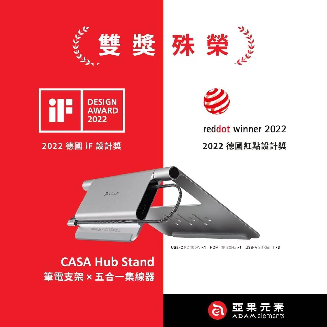 喜报 |AG官网-AG娱乐-AG平台官方网站
设计，喜提IF及红点大奖！